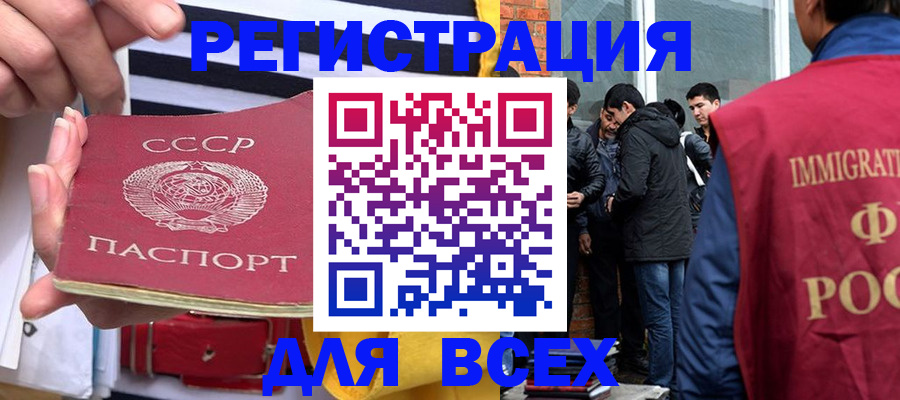 прописка для школы в Калачинске