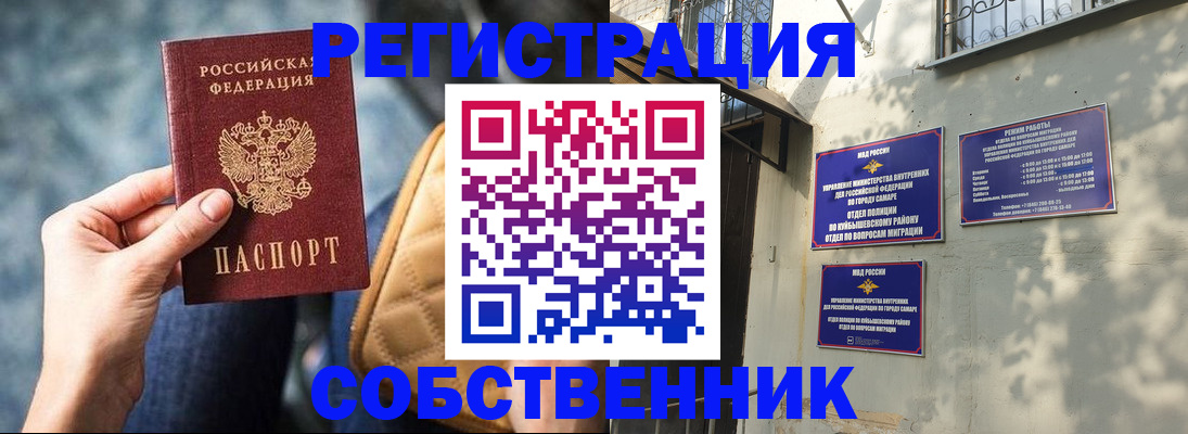 временная регистрация в квартире в Калачинске