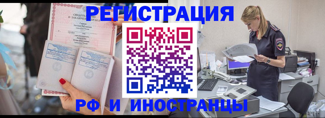 найти адрес прописки в Калачинске