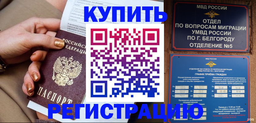 прописка для военкомата в Калачинске